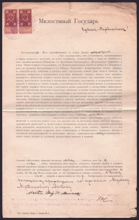 1915 Revenue document with Russian Empire Revenue Duty stamps, Russia