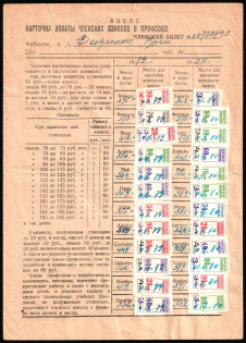 1980 Membership Book with stamps, USSR Revenue, Russia