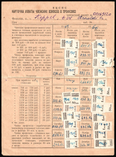 1960 Membership Book with stamps, USSR Revenue, Russia