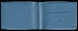 1978 Fishing membership Card, Membership Book with stamps, USSR Revenue, Russia