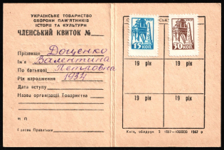 Ukrainian Society for the Protection of Historical and Cultural Monuments, Membership Book with stamps, USSR Revenue, Urkaine