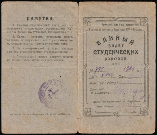 1923 Student Fee Ticket, Membership Book, USSR, Russia
