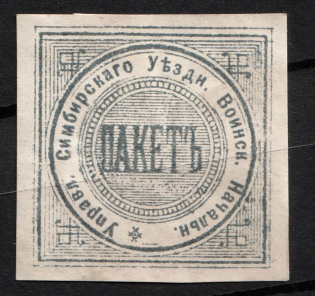 Office of the Simbirsk District Military Chief, Postal Label, Russian Empire