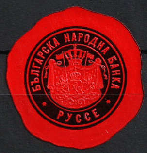 Bulgarian National Bank in Russia, Postal Label, Russian Empire