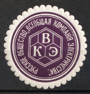 Russian Society General Electricity Company, Postal Label, Russian Empire