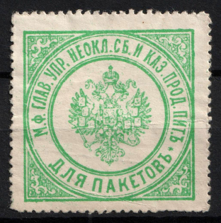 Main Directorate of Tax Collection and Treasury Sales, Postal Label, Russian Empire