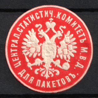 Central Statistical Committee, Postal Label, Russian Empire