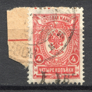 Venyov Local Civil War Russia 4 Rub (Signed, Cancelled)