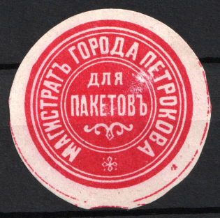 Petrokov, City Magistrate, Postal Label, Russian Empire