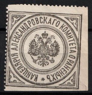 Chancery of the Alexandrovsky Committee of the Wounded, Postal Label, Russian Empire