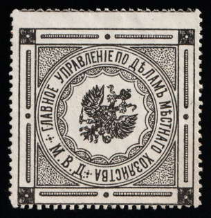 Main Department of Local Economy, Postal Label, Russian Empire