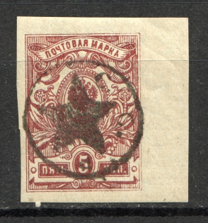 Gorskaya Republic Local Civil War Russia `5` (MNH)