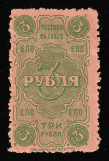 1923 3r Rostov-Nakhichevan 'EPO', Russian Civil War Revenue, Russia, United Consumer Society, Money-stamp (MNH)