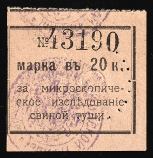20k Russian Empire Revenue, Russia, Meat Inspection Fee (Used)