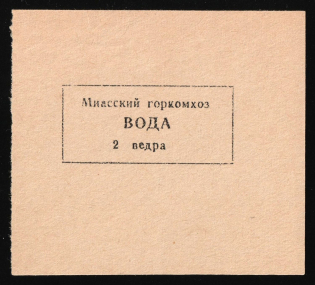 Miass, USSR Revenue, Russia, Water Fee