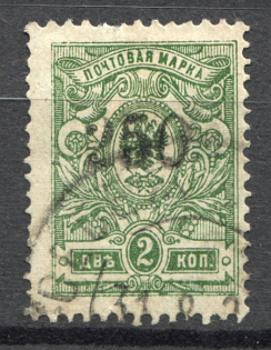 Sebezh Local Civil War Russia `250` (Signed, Cancelled)