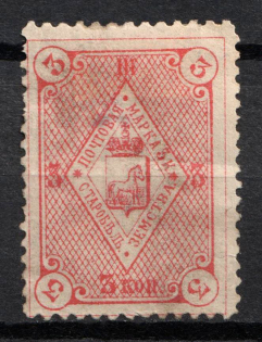 1885 3k Starobelsk Zemstvo, Russia (Schmidt #28, CV $15)
