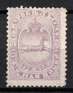 1886 3k Starobelsk Zemstvo, Russia (Schmidt #30, CV $15)