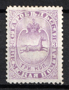 1886 3k Starobelsk Zemstvo, Russia (Schmidt #30, CV $15)
