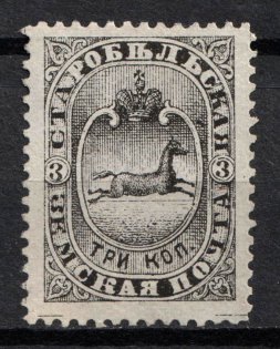 1886 3k Starobelsk Zemstvo, Russia (Schmidt #29, CV $15)