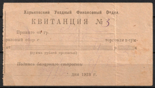 1923 USSR Receipt Revenue, Ukraine Kharkiv County Financial Department