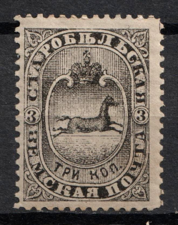 1886 3k Starobelsk Zemstvo, Russia (Schmidt #29, CV $15)