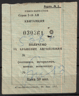 USSR Receipt Revenue, Ukraine, For Car Storage