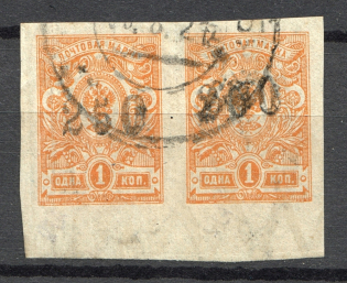Sebezh Local Civil War Russia Pair `250` (Signed, Cancelled)
