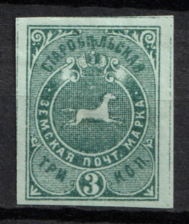 1895 3k Starobelsk Zemstvo, Russia (Schmidt #37 I, Solovyov 37A, Imperforate, CV $20)