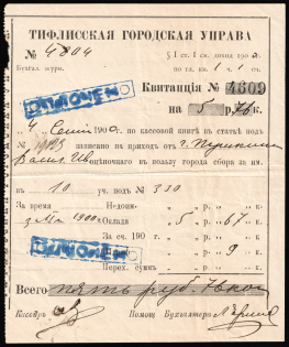 1900 Russian Empire Receipt Revenue, Tiflis City Council (Used)