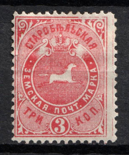 1888 3k Starobelsk Zemstvo, Russia (Schmidt #32, CV $15)