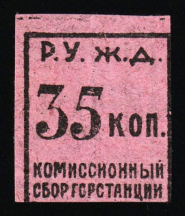 1932 35k, Ryazan - Ural Railway, Station Commission Fee, Russia Soviet Revenue (Printed on both sides)