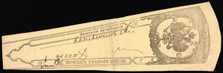 1912 Perm Russian Empire Receipt, Zemstvo Hospital