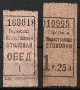 RSFSR Cooperative Revenue, Russia, Vegetarian Canteen