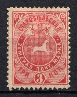1891-92 3k Starobelsk Zemstvo, Russia (Schmidt #35, CV $15)