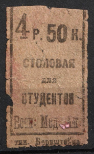 RSFSR Cooperative Revenue, Russia, Canteen for Students