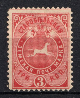 1891-92 3k Starobelsk Zemstvo, Russia (Schmidt #35, CV $15)