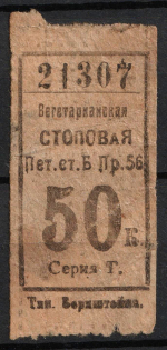 RSFSR Cooperative Revenue, Russia, Vegetarian Canteen