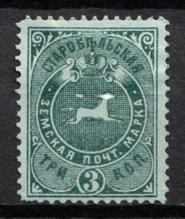 1895 3k Starobelsk Zemstvo, Russia (Schmidt #37)