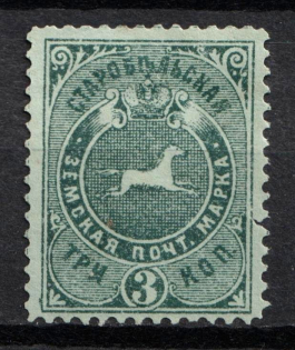 1895 3k Starobelsk Zemstvo, Russia (Schmidt #37)