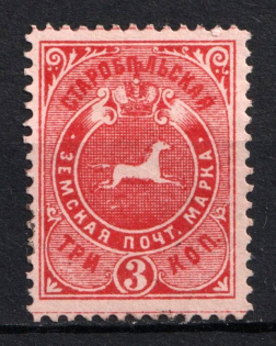 1895 3k Starobelsk Zemstvo, Russia (Schmidt #38)