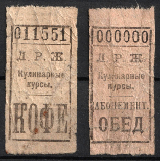 USSR Cooperative Revenue, Russia, Canteen coupon