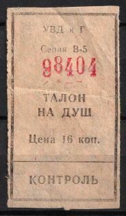 USSR Cooperative Revenue, Russia, Shower Coupon
