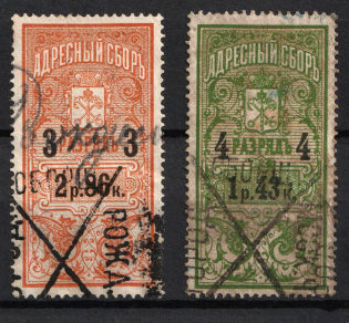 St. Petersburg, Russian Empire Revenue, Russia, Residence Permit (Cancelled)