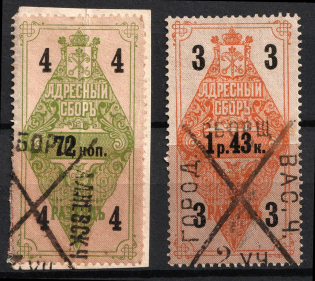 St. Petersburg, Russian Empire Revenue, Russia, Residence Permit (Cancelled)