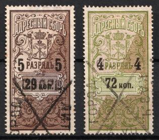 St. Petersburg, Russian Empire Revenue, Russia, Residence Permit (Cancelled)