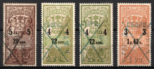 St. Petersburg, Russian Empire Revenue, Russia, Residence Permit (Cancelled)