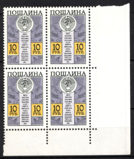 1980 USSR Tax stamps, Russia Revenue (Block of Four, MNH-MLH)