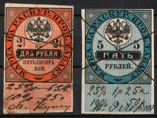 1895 Russian Empire Revenue, Russia, Tobacco Excise Tax (Cancelled)