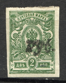 Semyonov Local Civil War Russia 2 Rub (Signed)